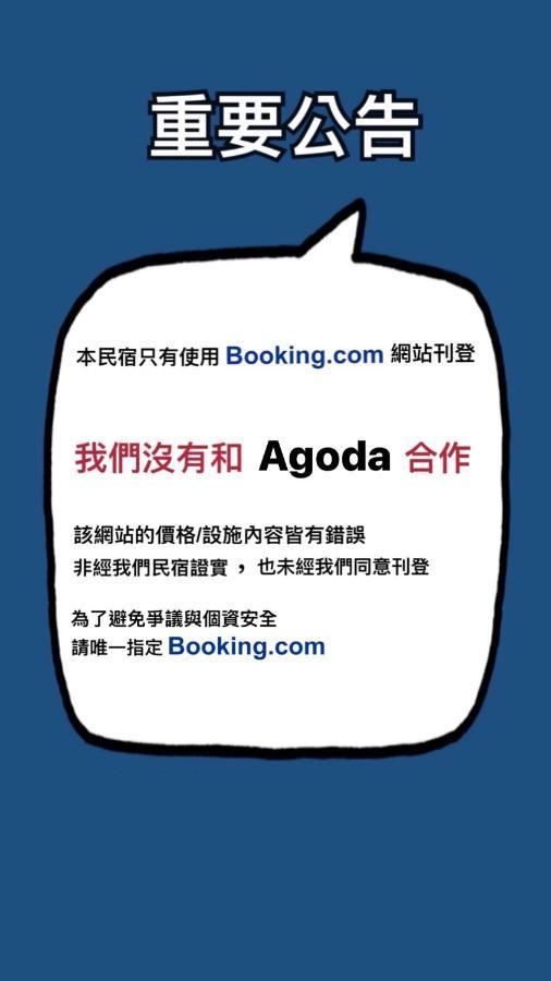 台南富居tainan Fu House預訂後請主動聯繫做確認才保留訂房 Appartement Buitenkant foto
