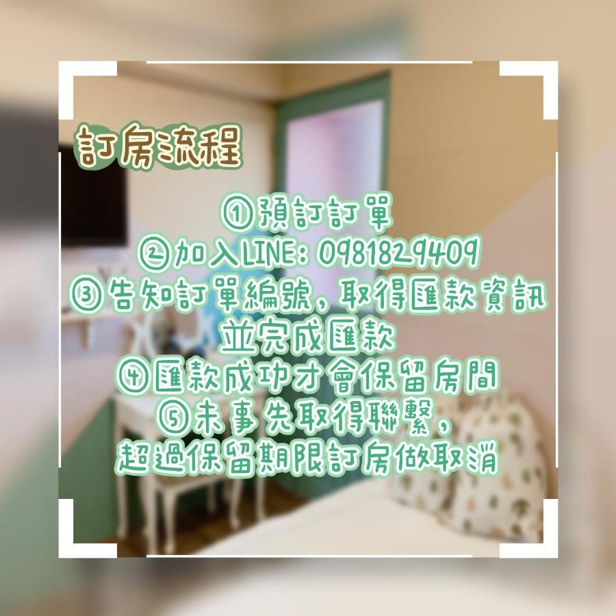 台南富居tainan Fu House預訂後請主動聯繫做確認才保留訂房 Appartement Buitenkant foto
